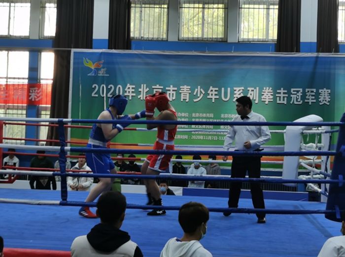 2020年北京市青少年U系列拳击冠军赛落幕