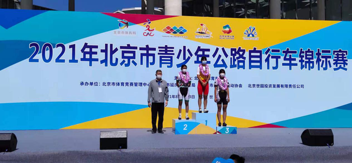 北京市青少年公路自行车锦标赛密云区代表团金牌总数团体总分双第一